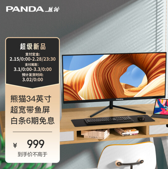999元包邮！PANDA 熊猫 PF34UC2 34英寸VA带鱼屏（3440*1440、75Hz）