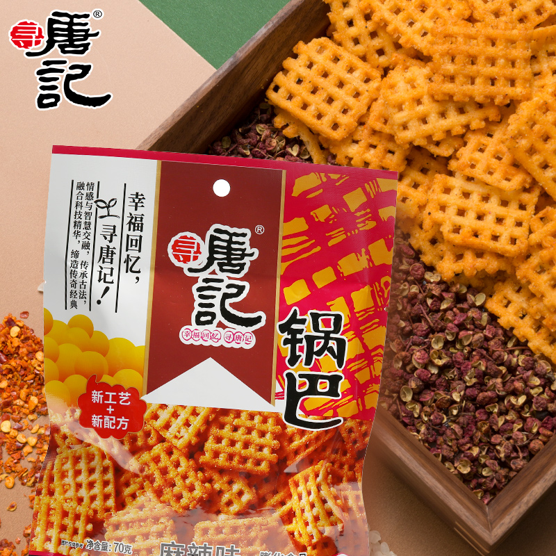 3袋寻唐记麻辣锅巴四川特产零食