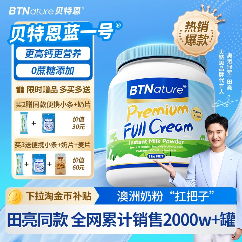 澳洲进口 0 糖脱脂奶粉 1kg：秒杀到手 59 元