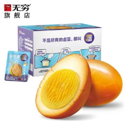 15.9元包邮！12个无穷卤蛋