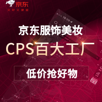 京东 京东时尚百大工厂溯源 工厂溯源