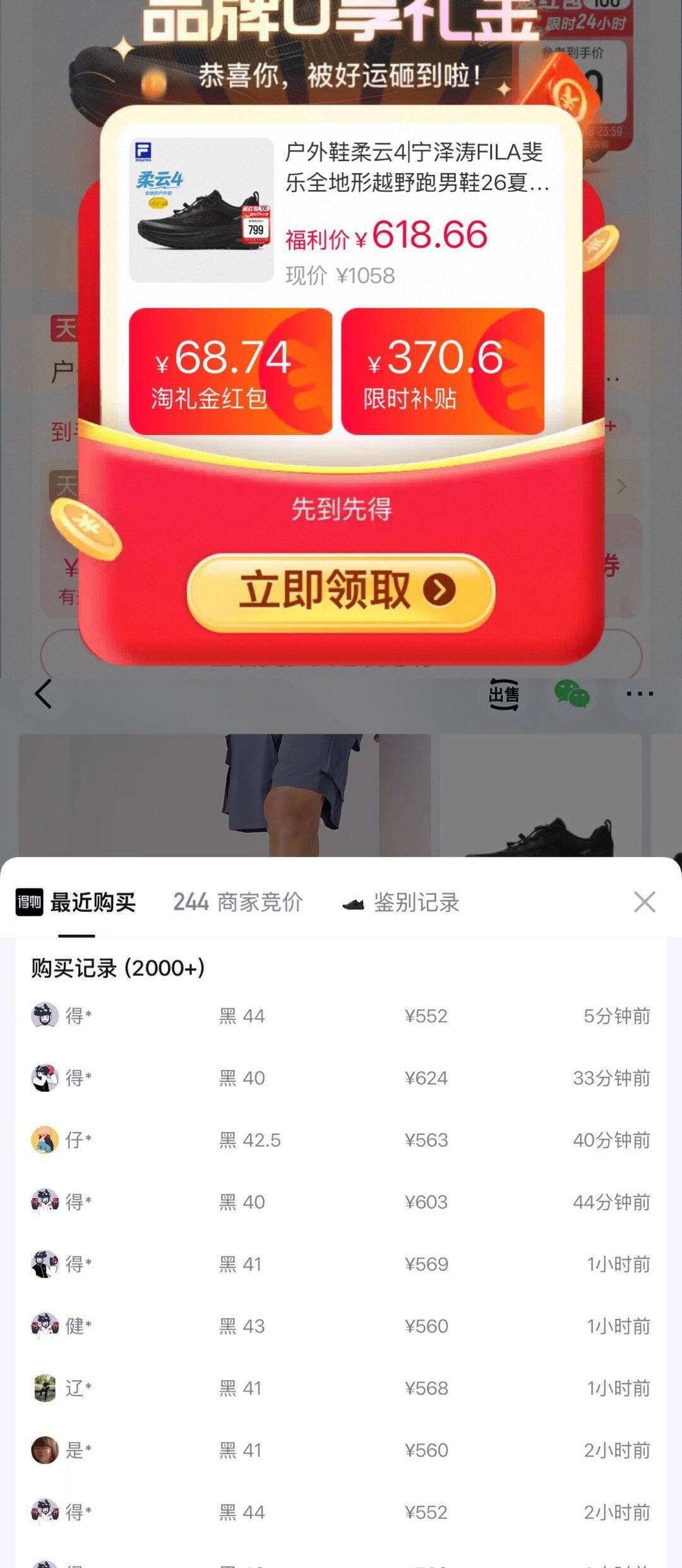 斐乐柔云4运动鞋领券到手价低至458元