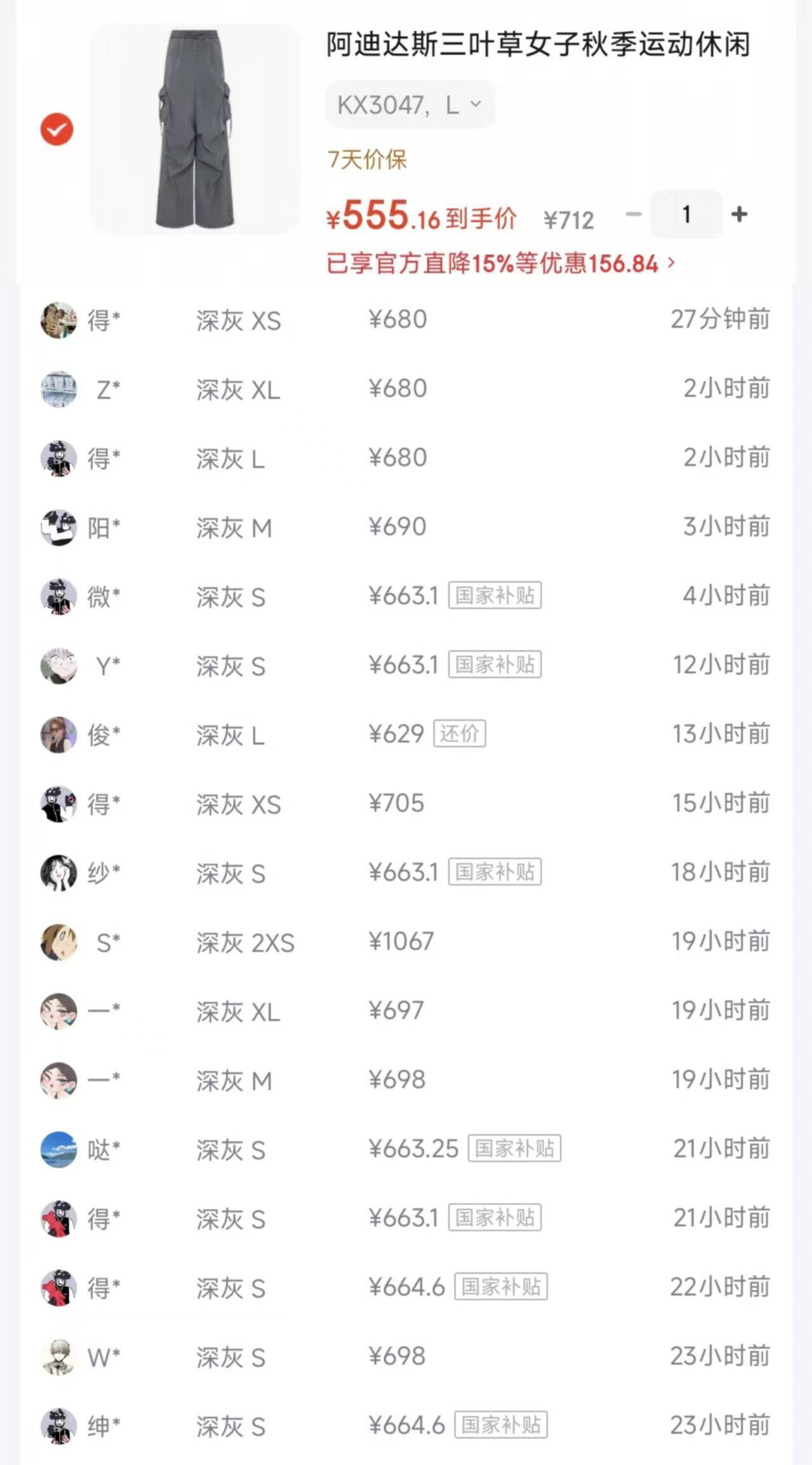 阿迪达斯三叶草深灰运动裤KX3047，到手价555元