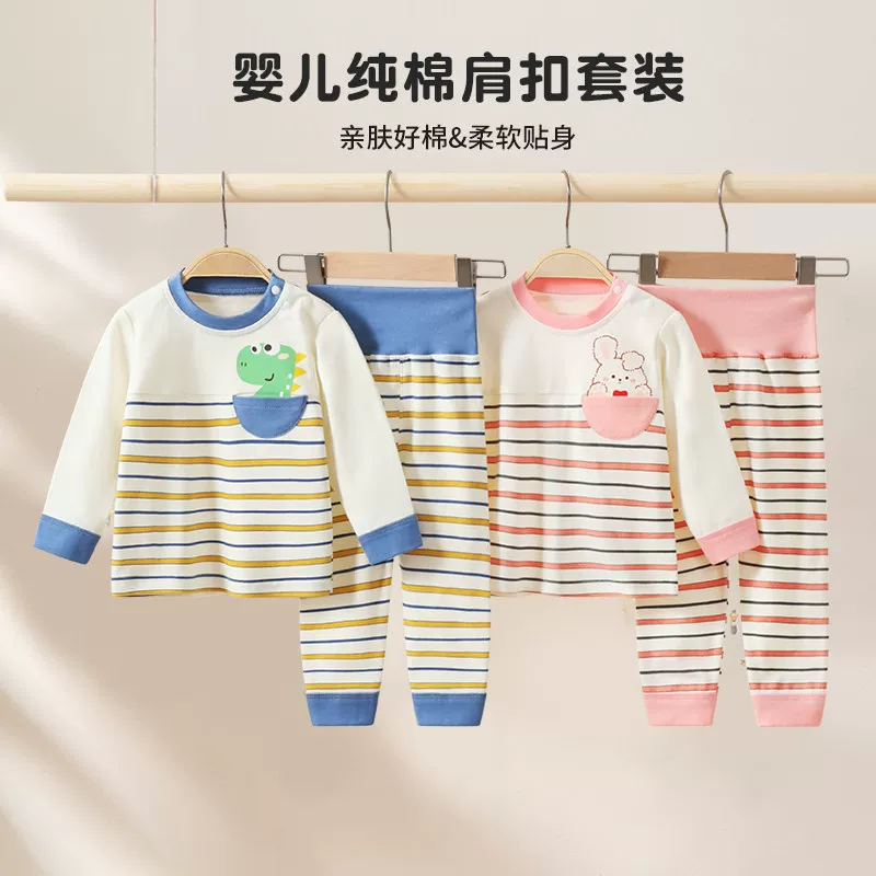 纯棉秋衣秋裤套装2套