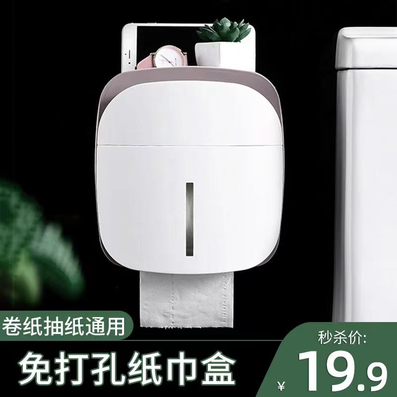 【JD旗舰店】519卫生间纸巾盒 置物架