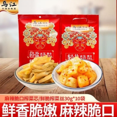 8.9元包邮！乌江·榨菜30g*10袋