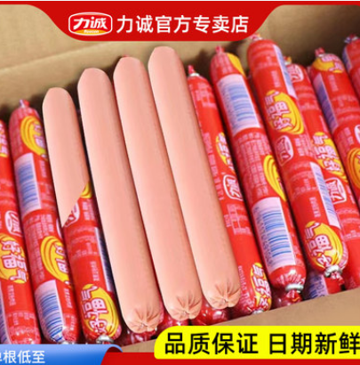 18.9元包邮！力诚 火腿肠1箱共26gx50根