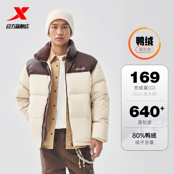100元！特步有暖气立领羽绒服