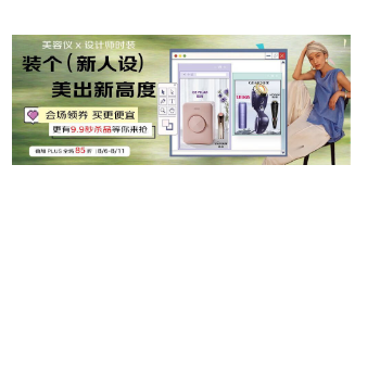 京东 肌肤服帖 人设出街 叠plus最低85折