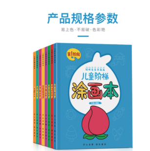 4.1元包邮！儿童画画绘本 随机1本