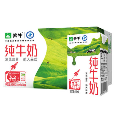 89.98元！蒙牛 纯牛奶250ml*48盒（需凑单包邮）