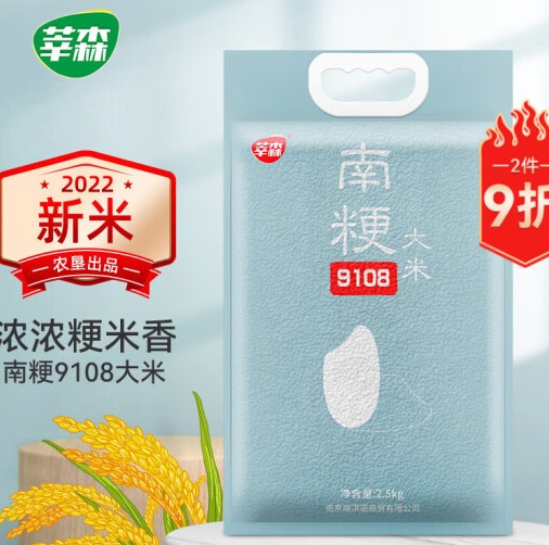 莘森牌大米是哪个企业生产