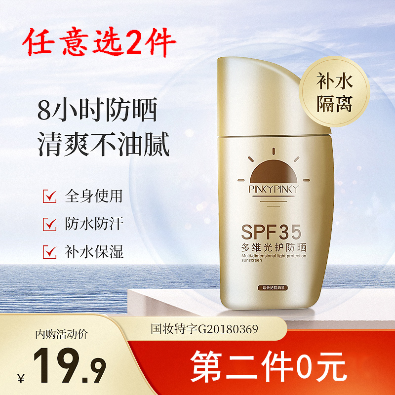 【任选2件】防嗮补水保湿组合