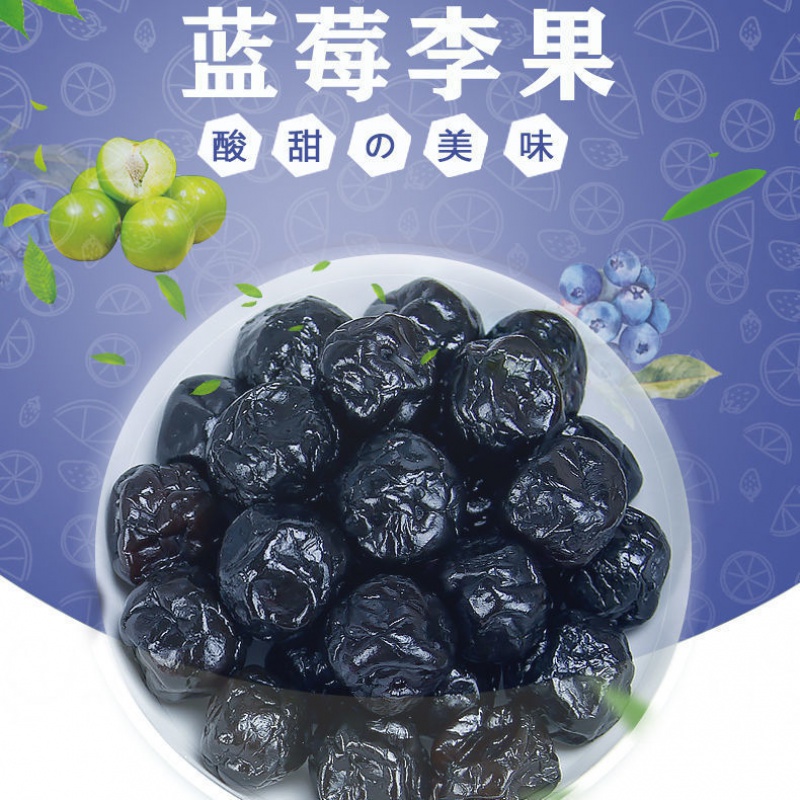  蓝莓干新疆特产火车同款蓝莓蜜饯果脯
