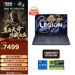 5999元包邮！联想 畅玩 黑神话悟空官方合作  拯救者Y7000笔记本