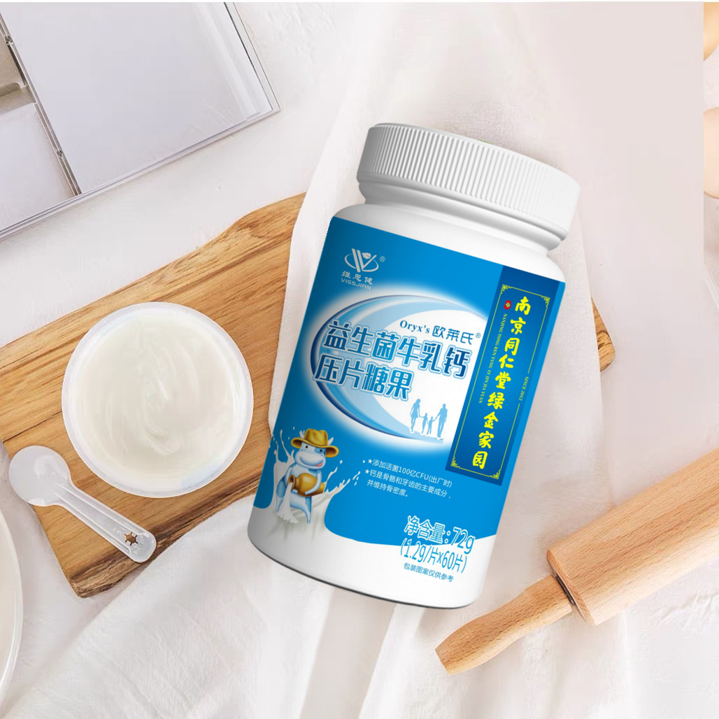 【南京同仁堂】维思健益生菌牛乳钙