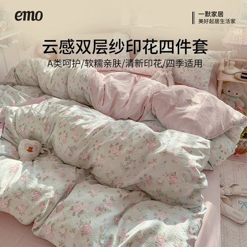 一默牛奶绒床上四件套2025新款