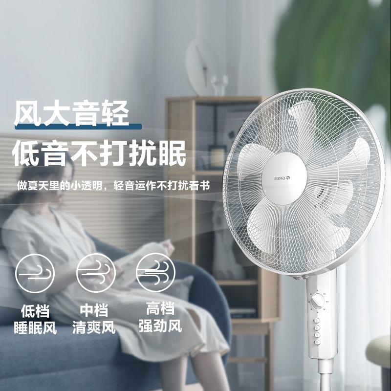 格力电风扇家用落地扇
