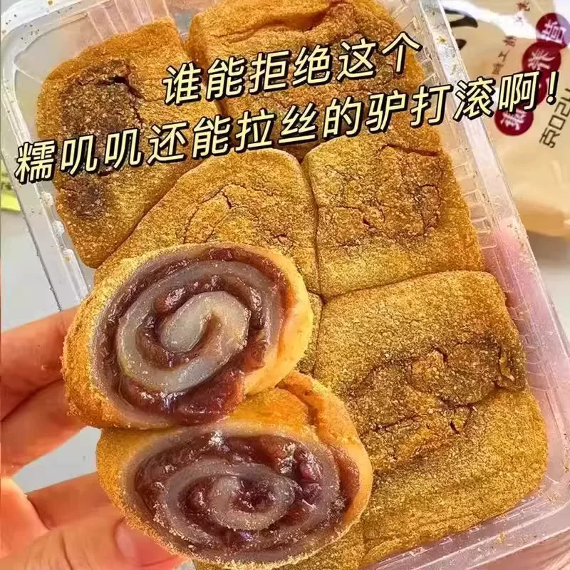 12亓左右正宗驴打滚218g*4盒共24枚