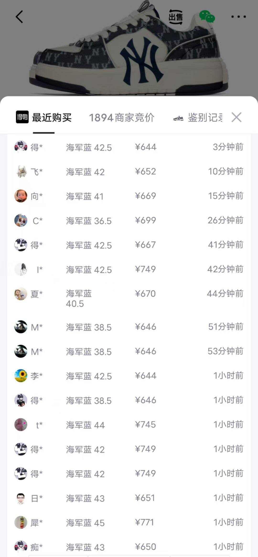 破盾买MLB板鞋凑券到手529元
