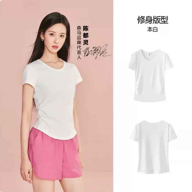 陈都灵|凉感T森马短袖T恤女夏圆领收腰修身2026新款内搭上衣白色