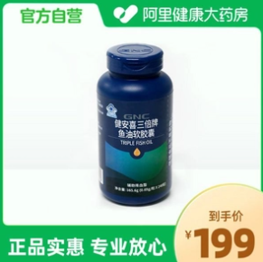 【史低价】160.55元包邮！健安喜 三倍效力高浓缩深海鱼油迷你胶囊 240粒