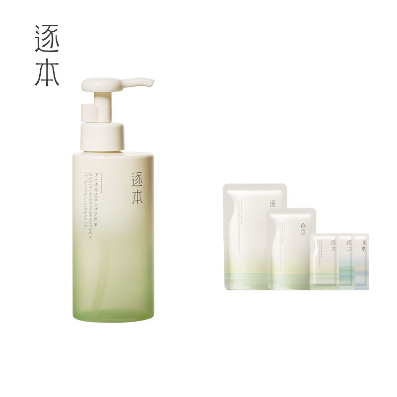 【买一送一】逐本天然植物卸妆油300ml