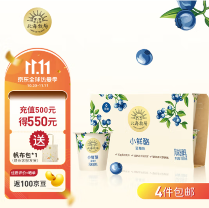99元包邮！北海牧场酸奶组合36杯