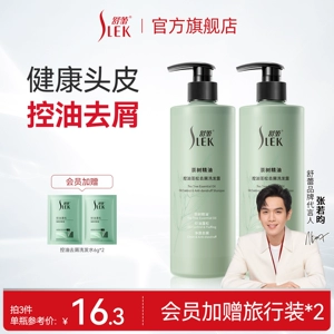 【会员享加赠】舒蕾茶树精油控油去屑洗发露蓬松洗发水530g