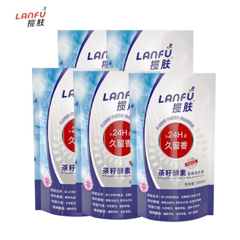 【旗舰店！9.9包邮】揽肤 茶籽酵素洗衣液500g*5袋