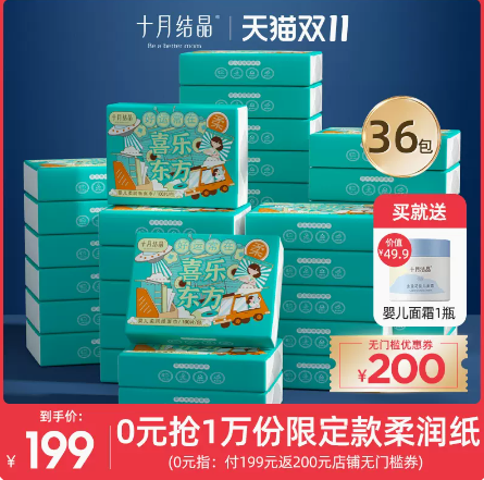 【20点开始】天猫多款商品限时0元购
