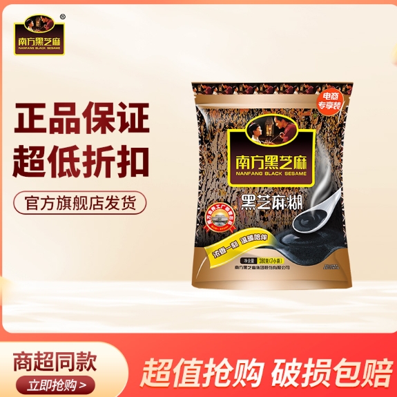 6.8元包邮！南方黑芝麻 糊原味 280g袋