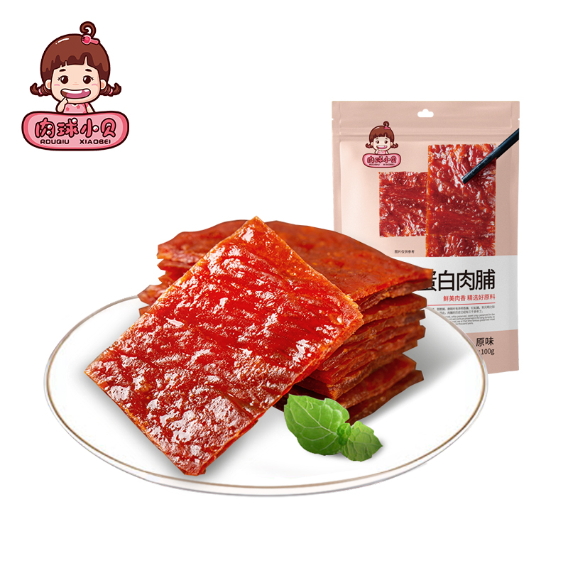 【拍3件】肉球小贝高蛋白正宗猪肉脯