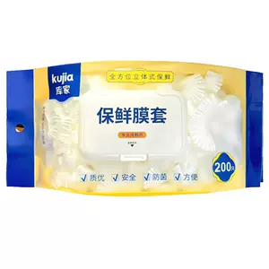 库家一次性保鲜膜套罩带松紧食品家用厨房冰箱专用PE保鲜袋套盘子