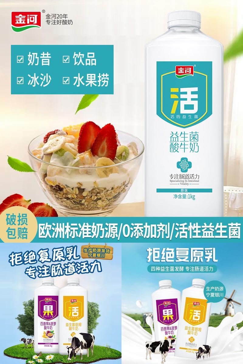 金河！原味益生菌酸奶大桶装1kg
