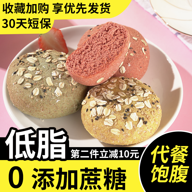【漏洞7.9】张阿庆全麦面包原味欧包 6个 420g