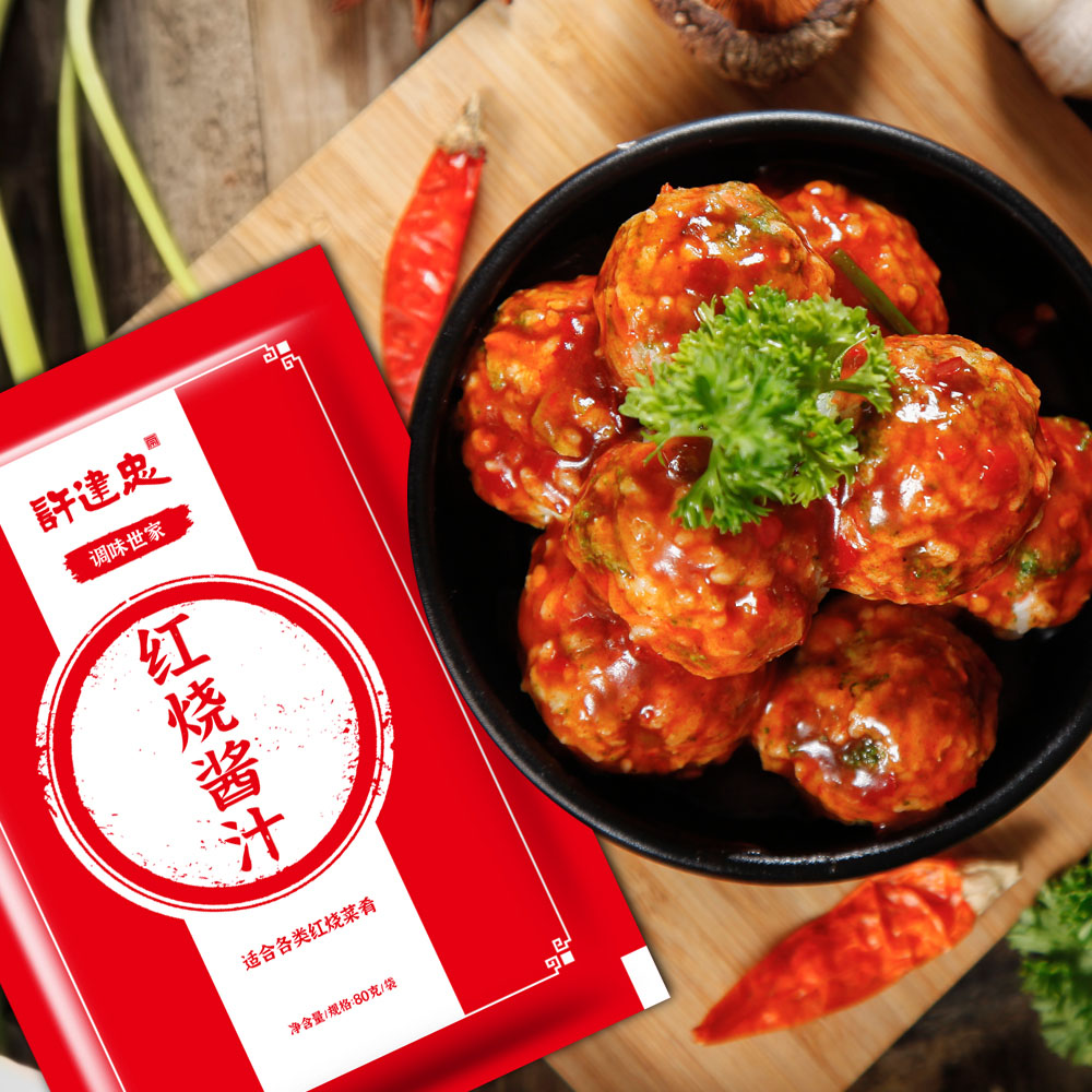 【许记味】正宗红烧肉调味料红烧料汁