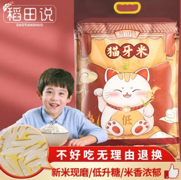 稻田说猫牙米是转基因吗，有什么内幕曝光