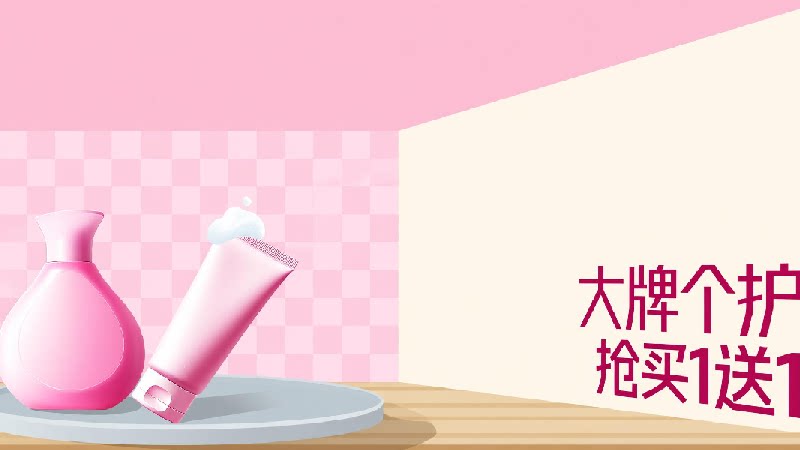 天猫 大牌个护