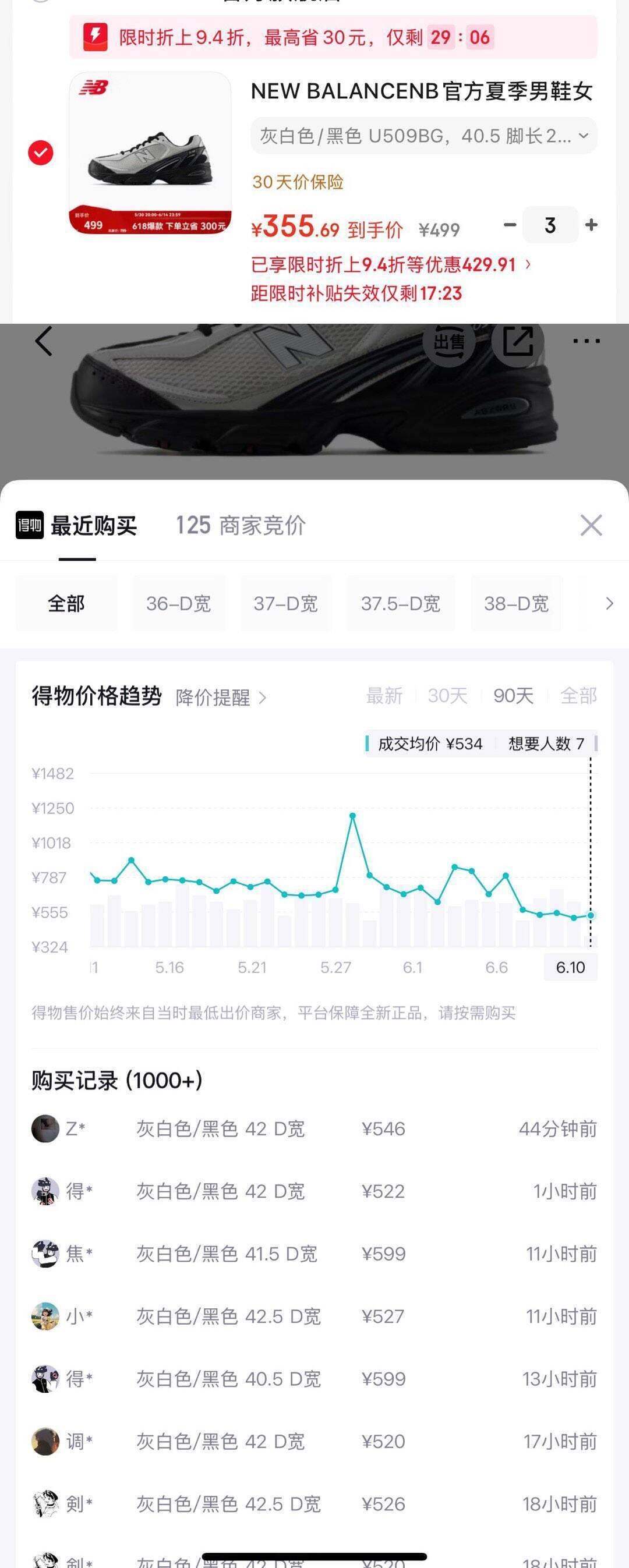 NB509BG补货手慢无！最终到手价350元