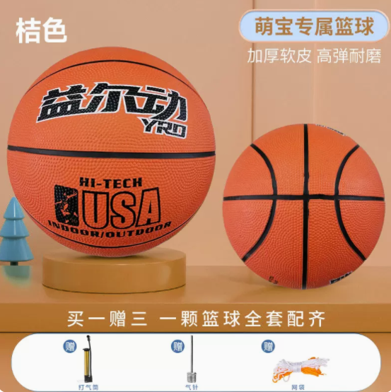 10.9元包邮！韦伯5号篮球 还送打气筒+气针+网兜