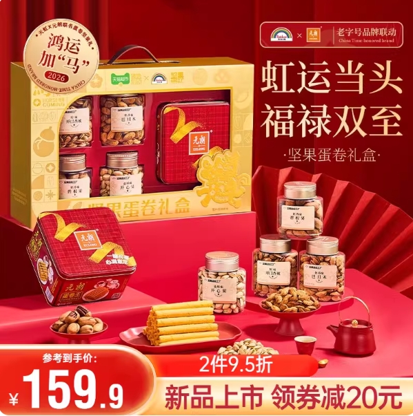 NUthing亓朗联名礼盒  蛋卷➕坚果共?1.39kg  贈开心果490g✘2罐