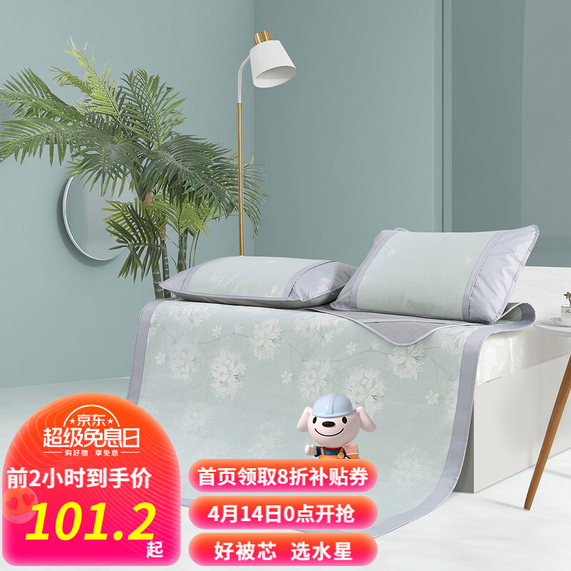 【漏洞89.2】水星家纺印花 空调冰丝席120*195cm（二件套）