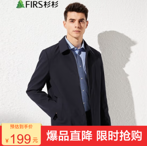 99元包邮！杉杉 简约商务休闲外套 行政夹克
