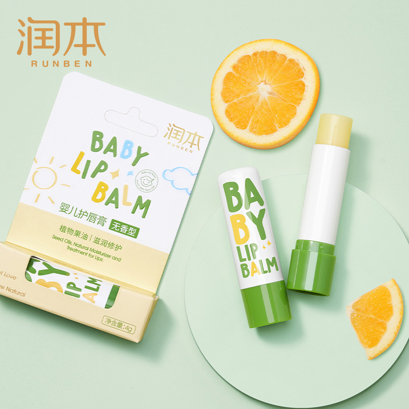 【润I本】儿童天然补水润唇膏2支