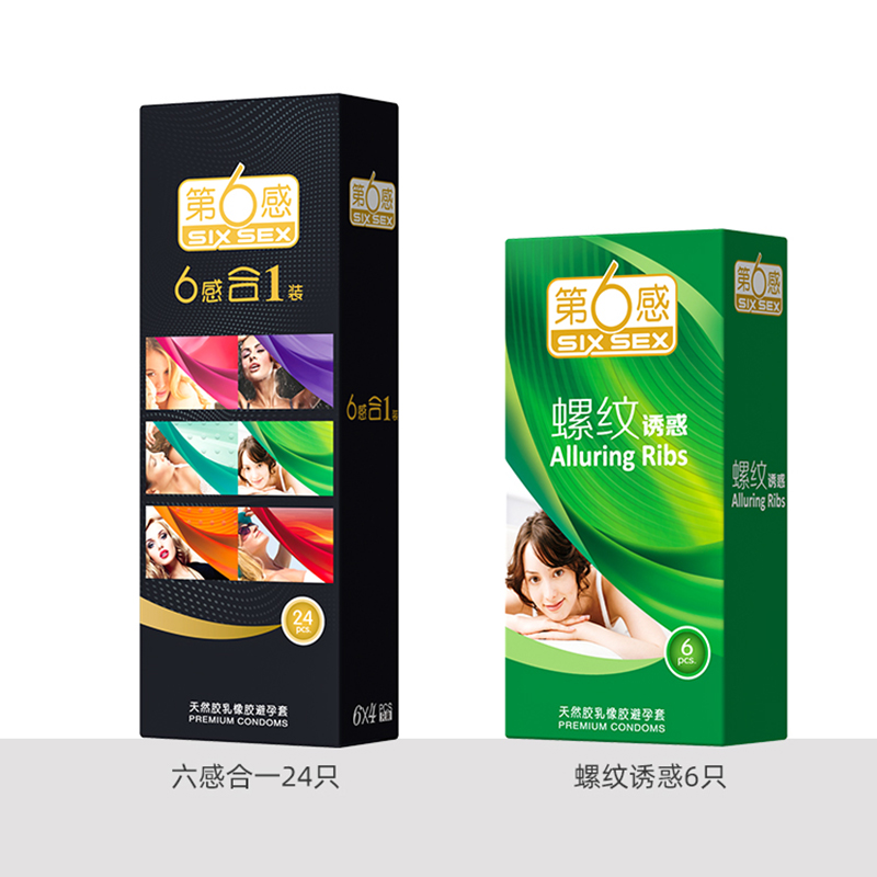 必抢！【第六感】超薄避孕套2盒30只装