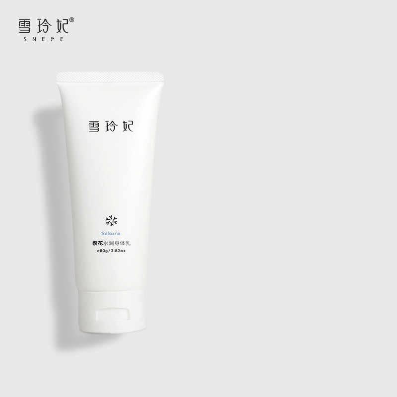 【稳定签到】雪玲妃水润身体乳80g