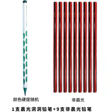 1.9元包邮！晨光 洞洞笔1支+9支铅笔