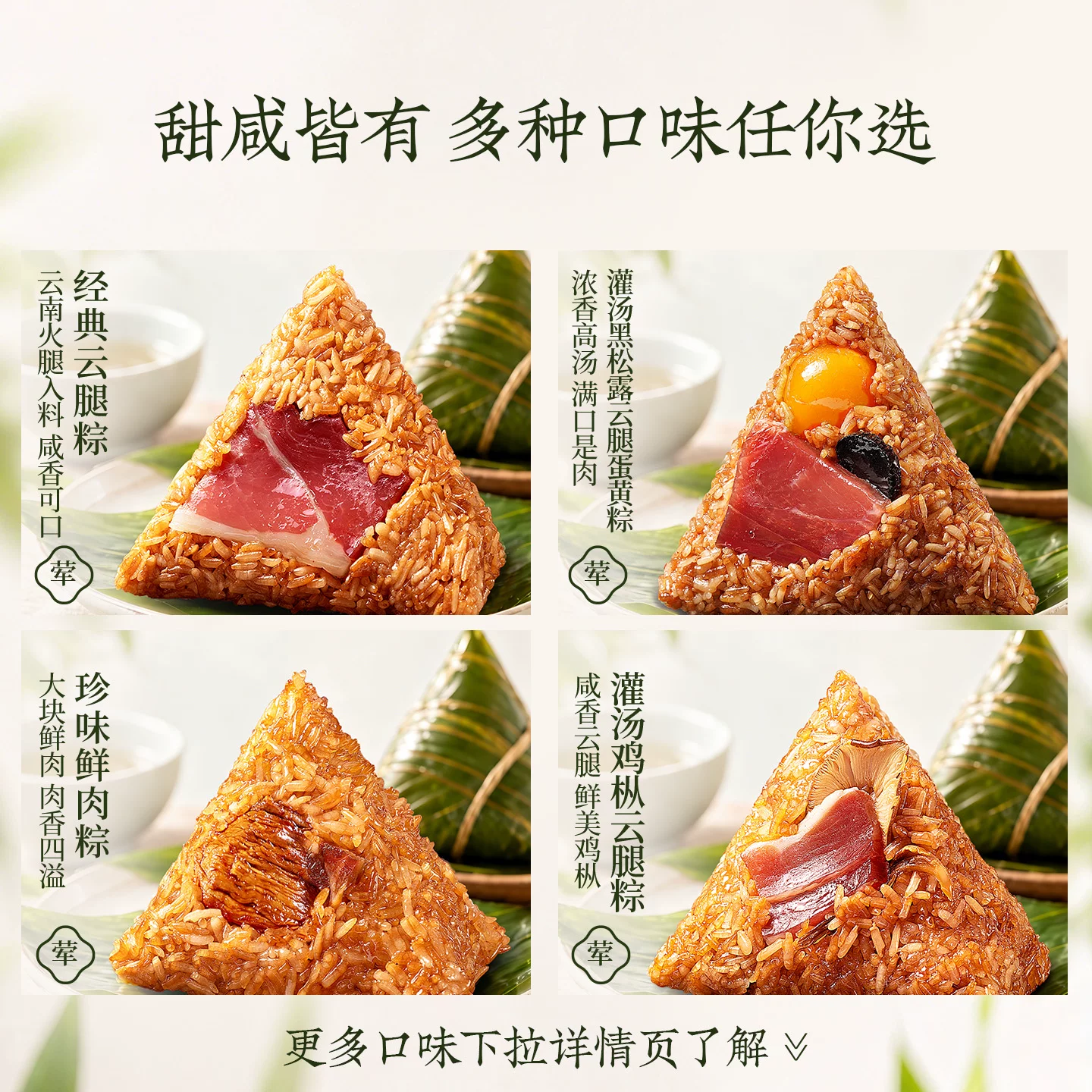 潘祥记云腿豆沙双拼粽云南特产速食礼盒