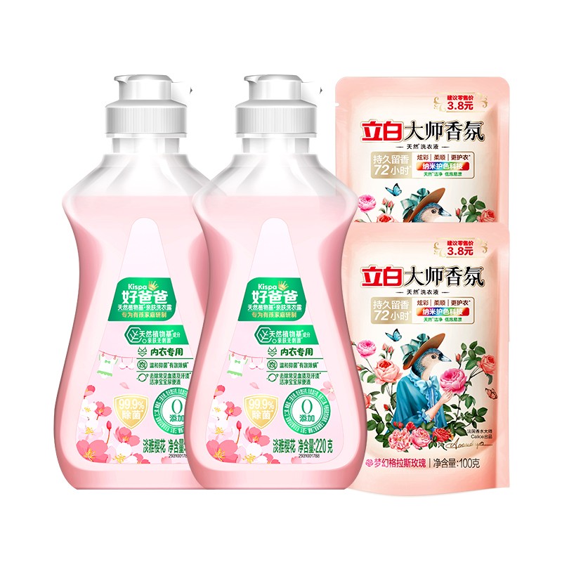 【5月补贴】立白好爸爸 内衣液220g*2瓶+香氛液100g*2袋